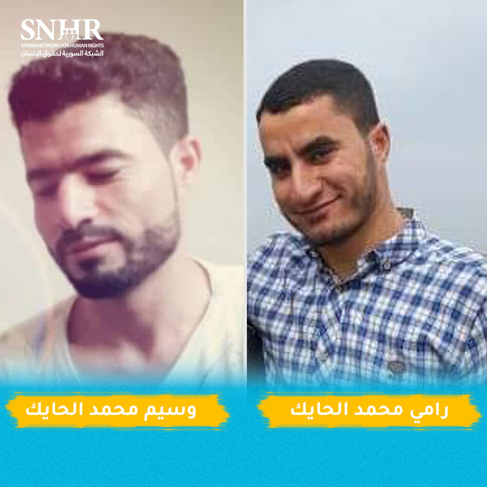 رامي ووسيم الحايك قتلهما النظام السوري بسبب التعذيب في سوريا 21-12-2021