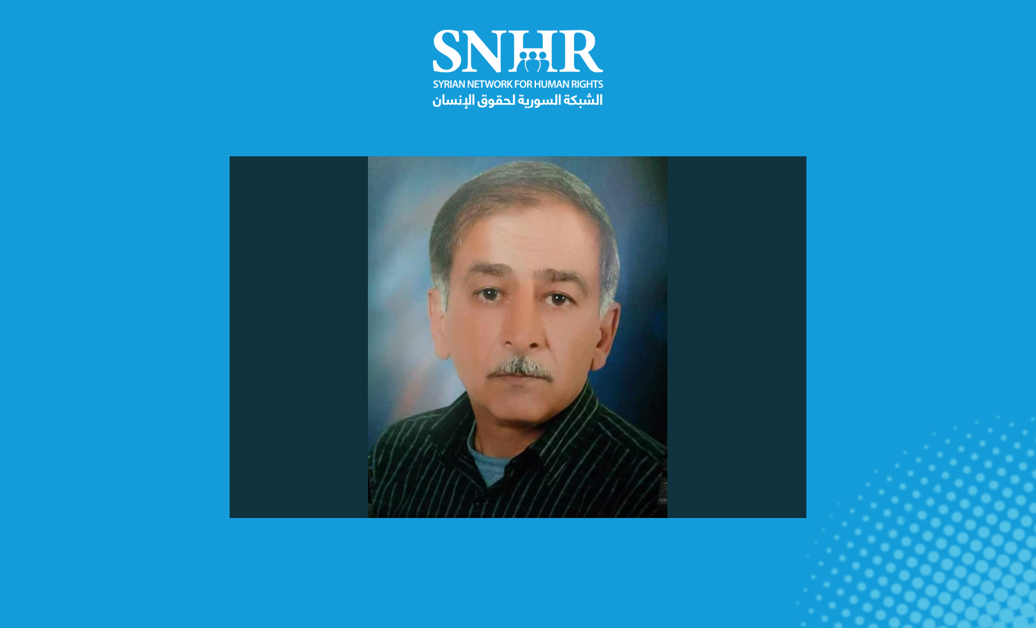 SNHR Condemns Syrian Regime Forces Forcibly Disappearing Jamal al-Matni for Nearly Three Years, Killing Him, then Registering Him as Dead in the Civil Registry Records