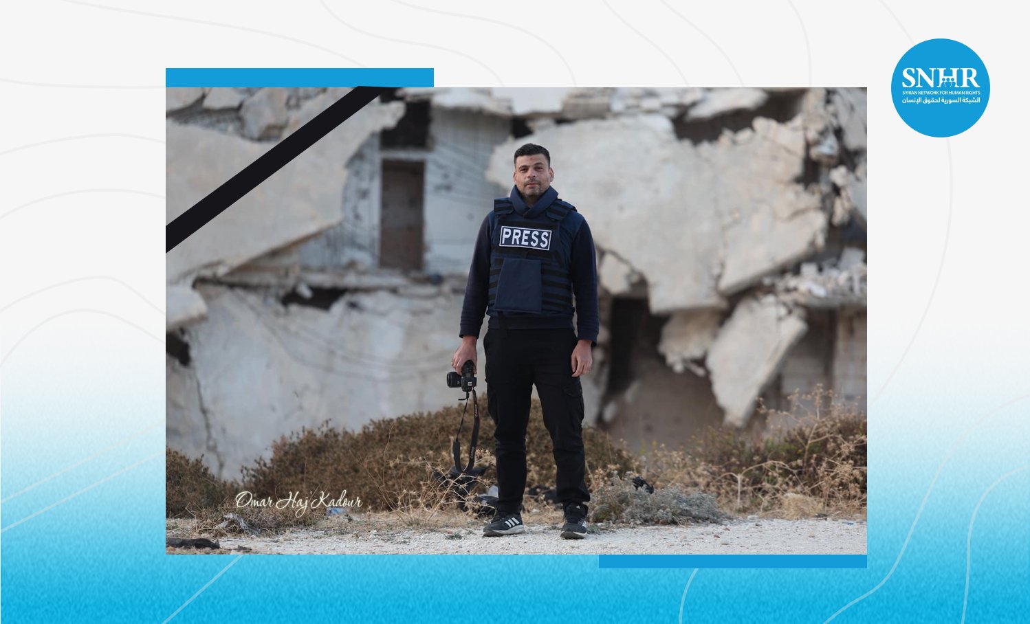 SNHR Condemns Syrian Regime Forces For Killing Media Worker Anas Kharboutil While He Was Performing His Duties in Hama Governorate on December 4, 2024