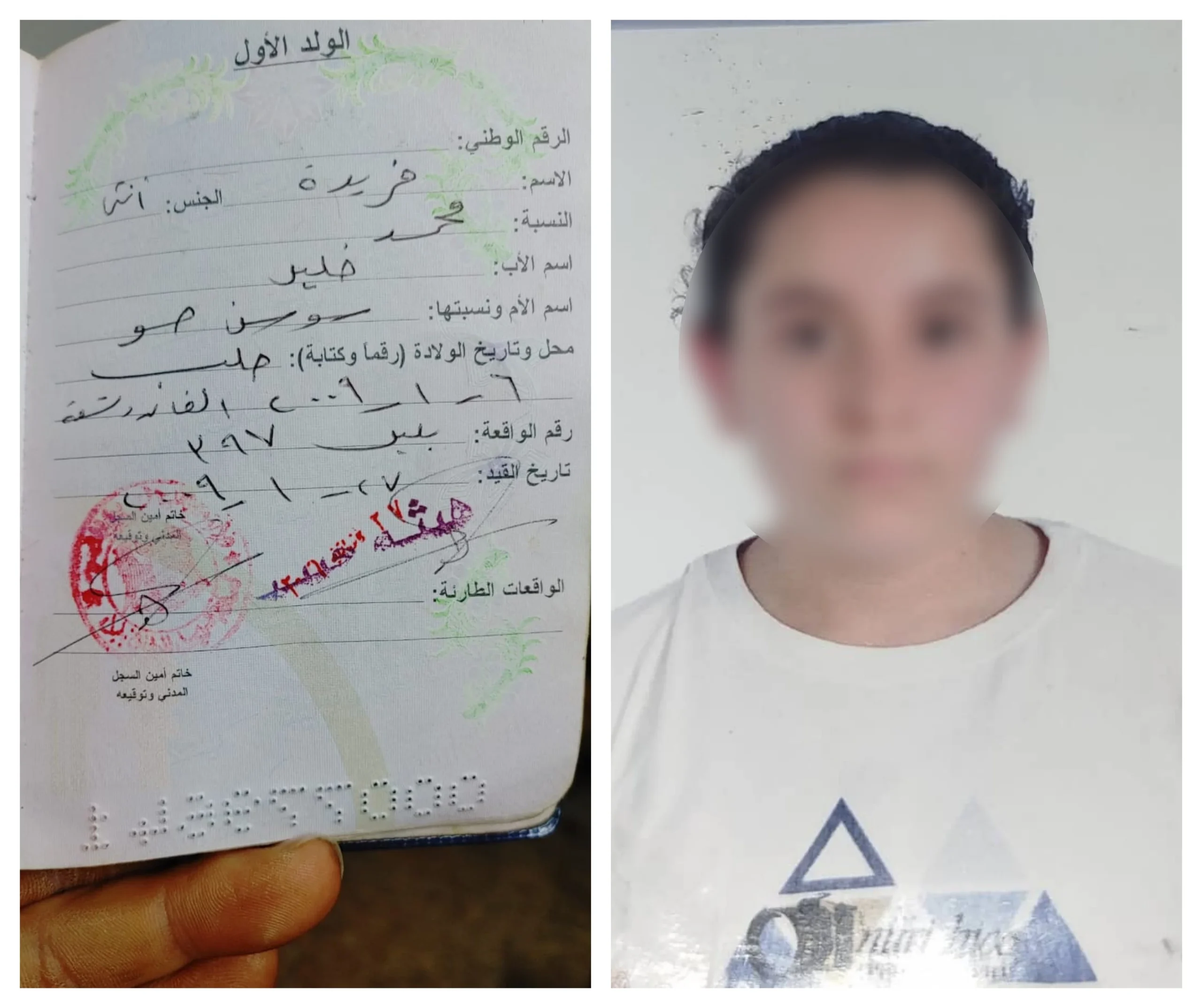 قوات سوريا الديمقراطية تختطف الطفلة فريدة خليل محمد في مدينة حلب في 15-3-2025
